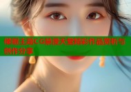 催眠主题CG禁漫天堂精彩作品赏析与创作分享
