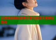 云缨巡街精彩故事分享与禁漫天堂网址推荐