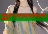 催眠新婚人妻全彩漫画禁漫天堂激情故事全集