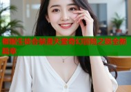 催眠生徒会禁漫天堂奇幻冒险之旅全新篇章