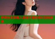 伊莉丝无奈踏入禁漫天堂的奇幻冒险故事