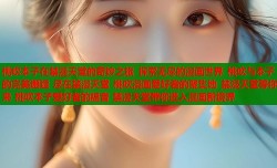 桃吹本子在禁漫天堂的奇妙之旅 探索无尽的漫画世界 桃吹与本子的完美邂逅 尽在禁漫天堂 桃吹漫画爱好者的聚集地 禁漫天堂等你来 桃吹本子爱好者的福音 禁漫天堂带你进入漫画新境界