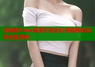 侵触者Kaba禁漫天堂全彩漫画精彩故事全集赏析