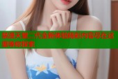 禁漫天堂二代全新体验精彩内容尽在这里等你探索