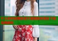 什么软件能看禁漫天堂最新资源及下载指南解析