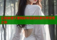 云韵禁漫天堂精彩纷呈的动漫世界探索之旅